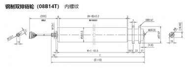 電動(dòng)輥筒  鋼制雙排鏈輪（08B14T） 內螺紋